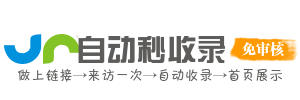 鹤山区投流吗,是软文发布平台,SEO优化,最新咨询信息,高质量友情链接,学习编程技术